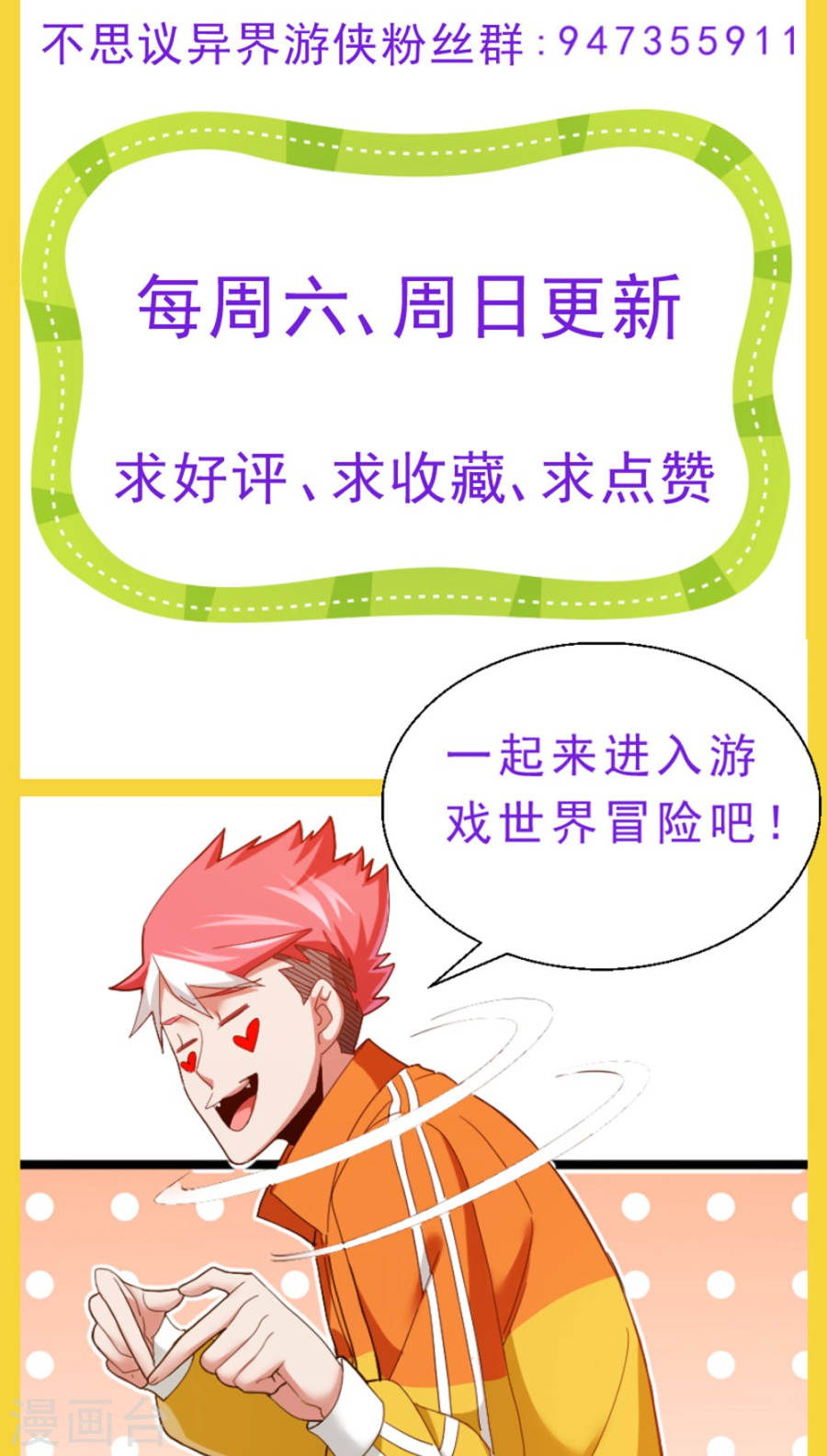 第47话找Peter!-不思议异界游侠-雷霆游戏（第10张）